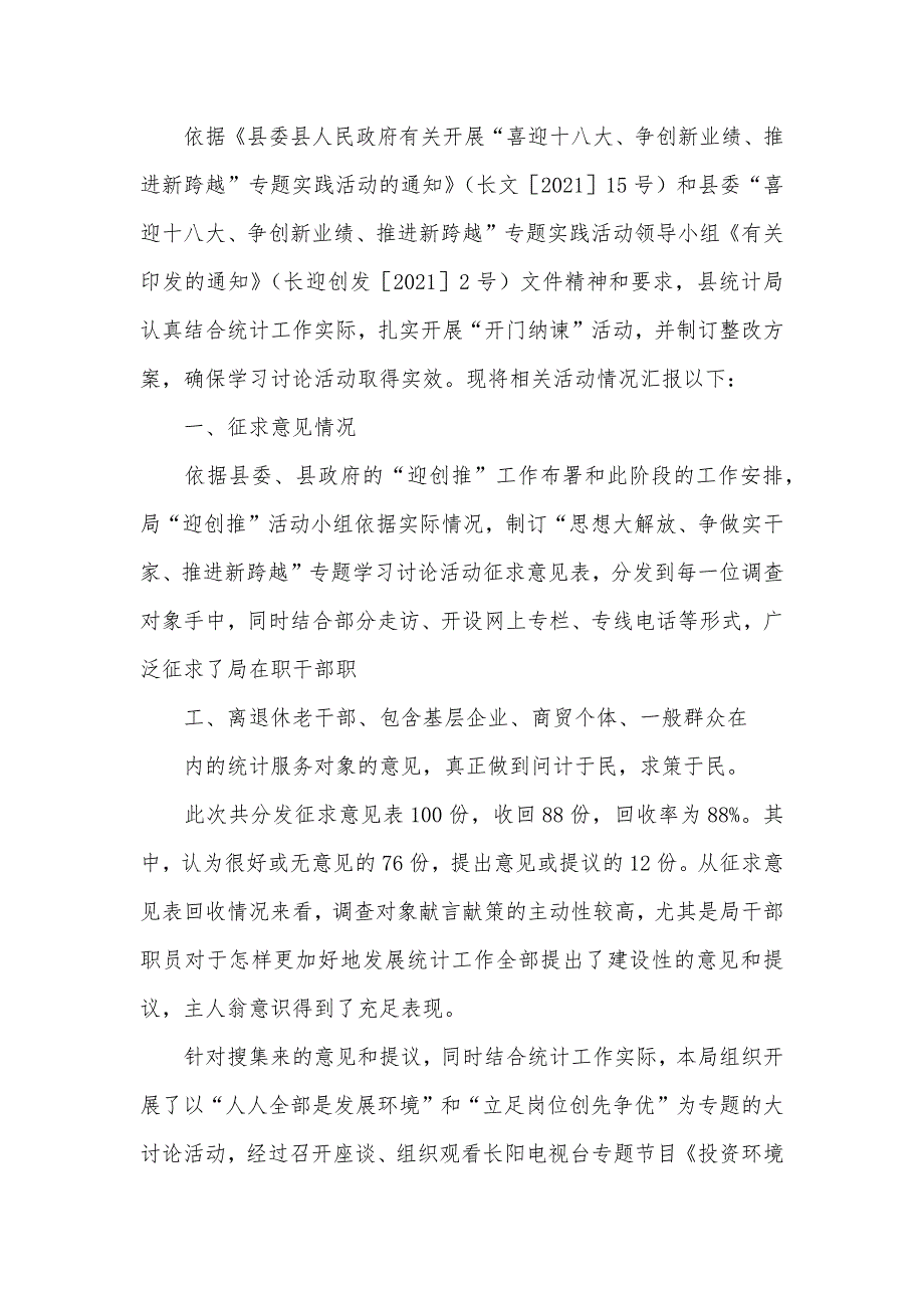 二四六香港资料期期准千附三险阻,警惕虚假宣传、全面解答、统计解答解释落实