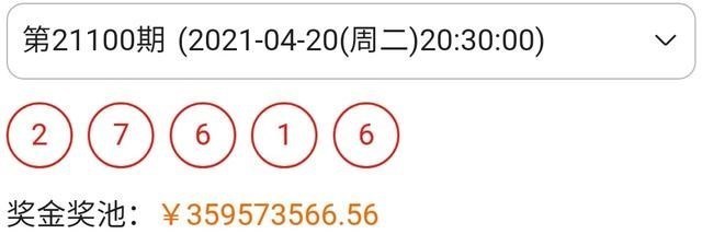 2023澳门六今晚开奖结果出来的警惕虚假宣传-全面释义、统计解答解释落实