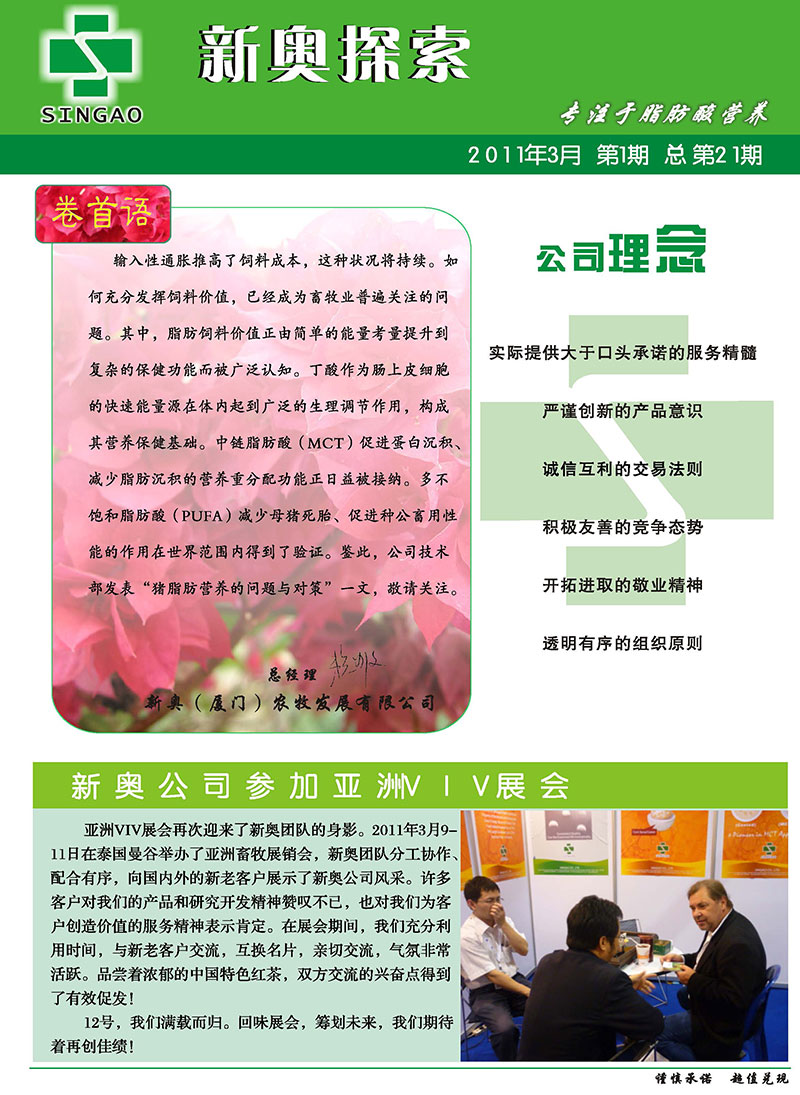 新澳2025年正版资料警惕虚假宣传、全面解答与解释、精准解答解释落实