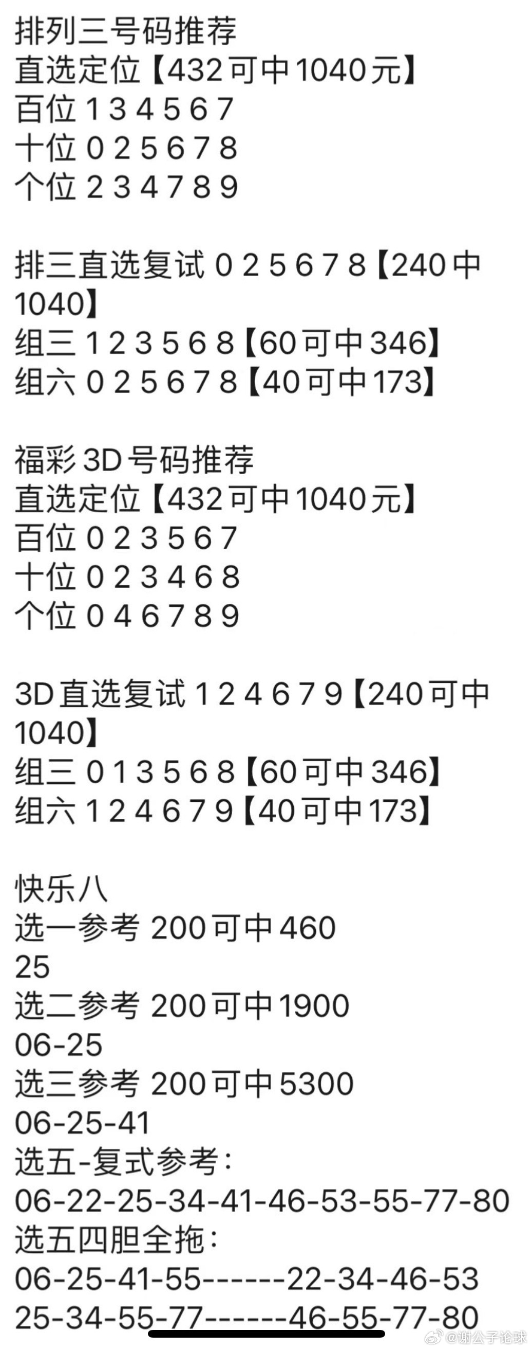 澳门管家婆三期内必中一期,警惕虚假宣传-全面释义、解释与落实、科学解答解释落实