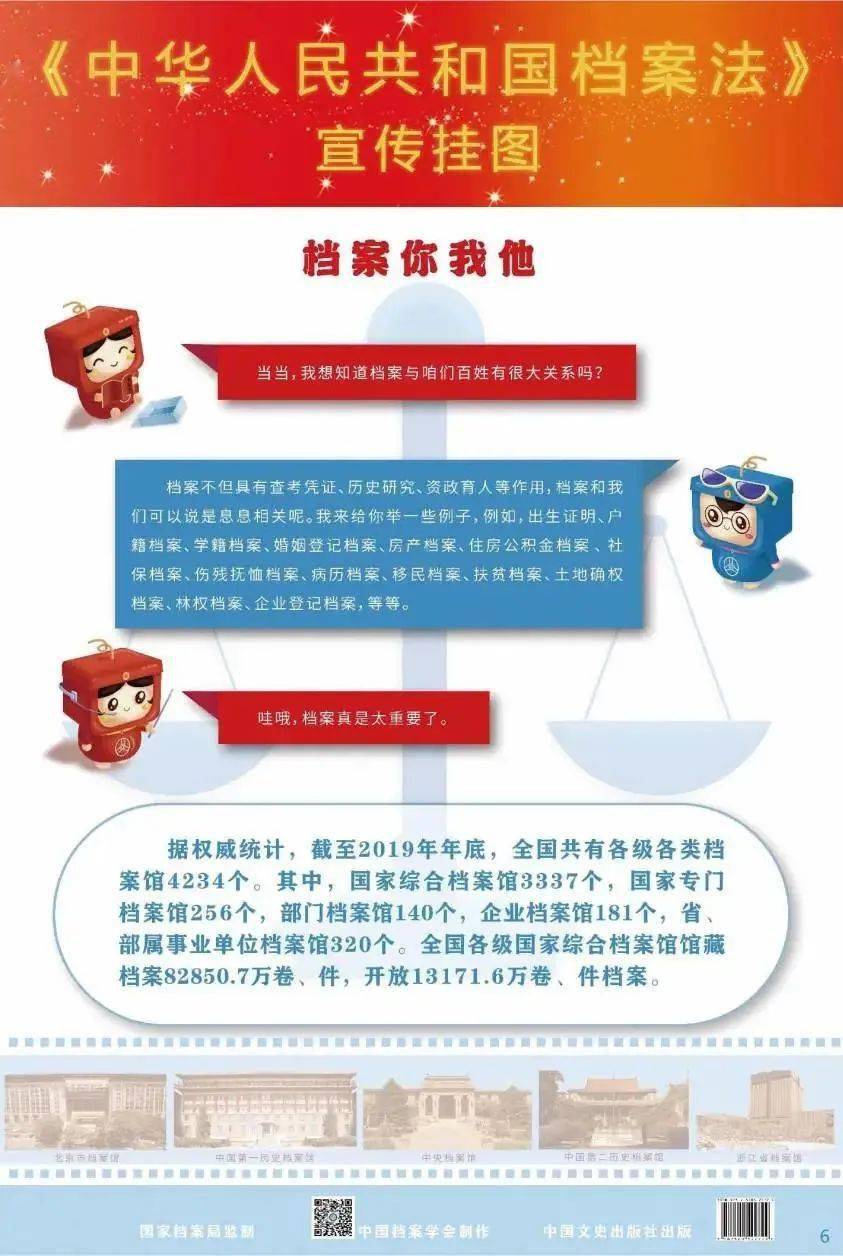 2025年的新澳正版资料的警惕虚假宣传-专家解答解释落实