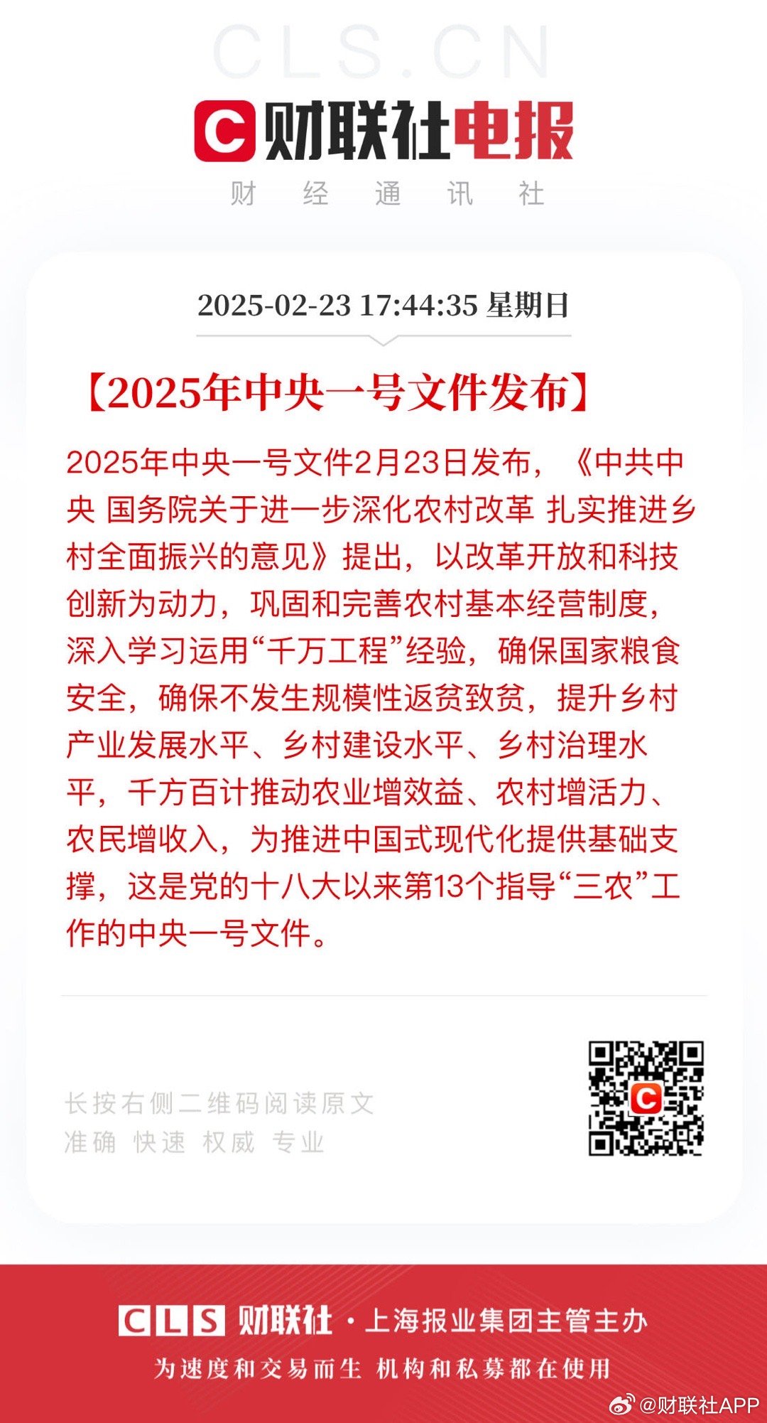 2025年一肖一码一中，全面释义、统计解答解释落实
