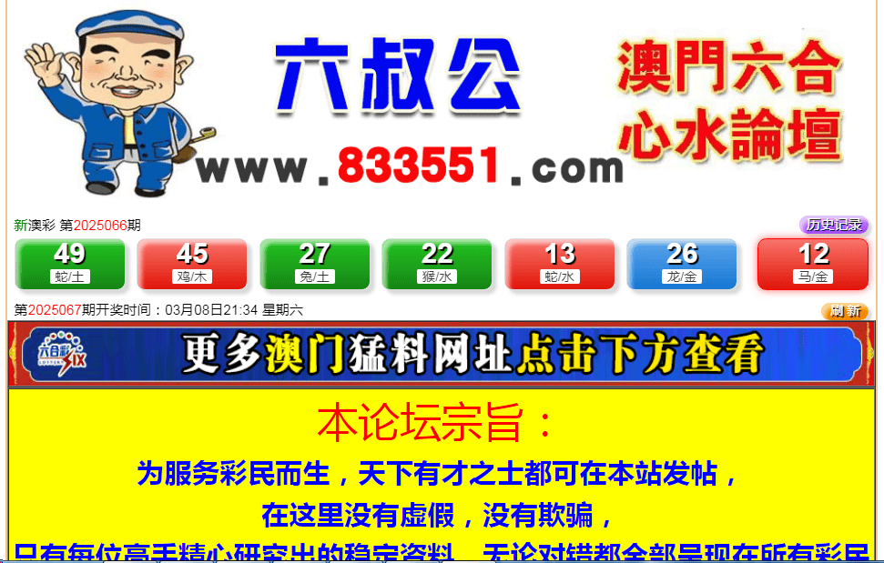 2025澳门历史开奖记录,警惕虚假宣传,深度解答解释落实