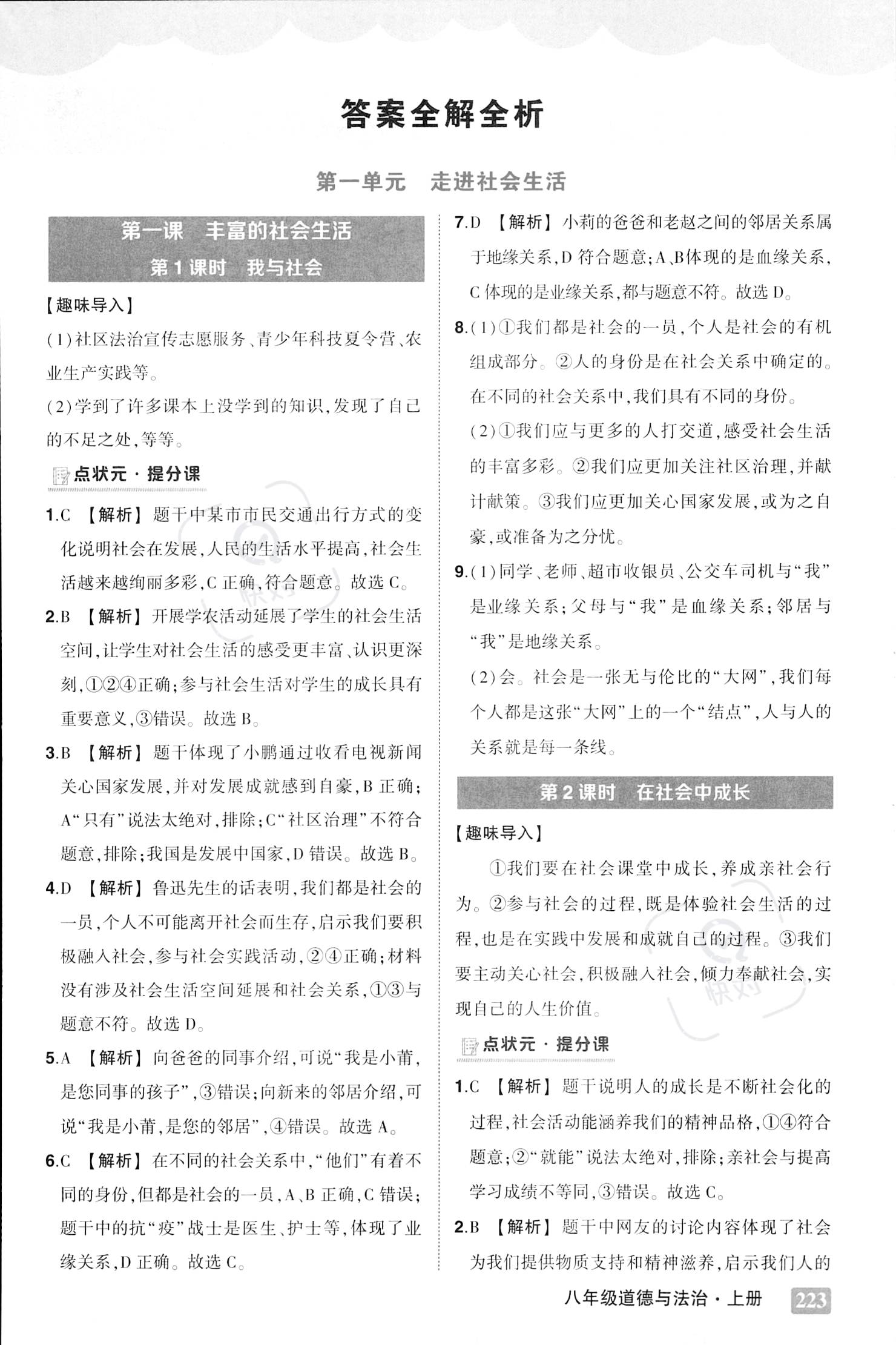2025年正版资料免费大全公开警惕虚假宣传、全面解答与解释、前沿解答解释落实