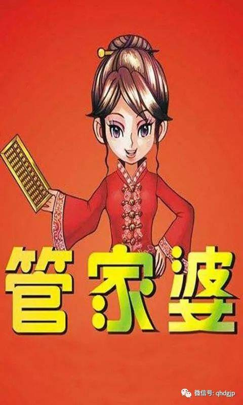 管家婆一码一肖100中奖详细解答、详细解答解释落实