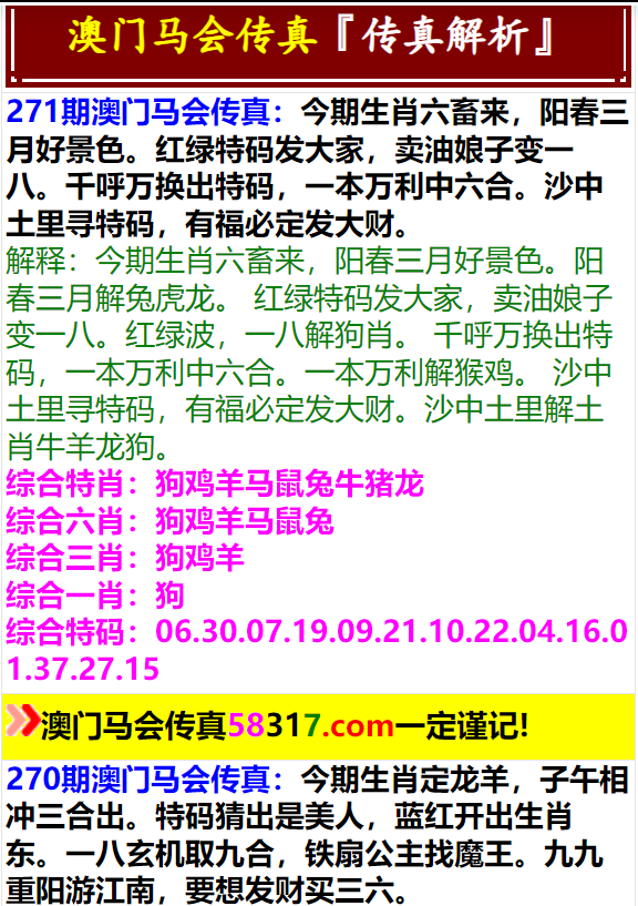 2025年澳门精准正版资料,警惕虚假宣传,科学解答解释落实