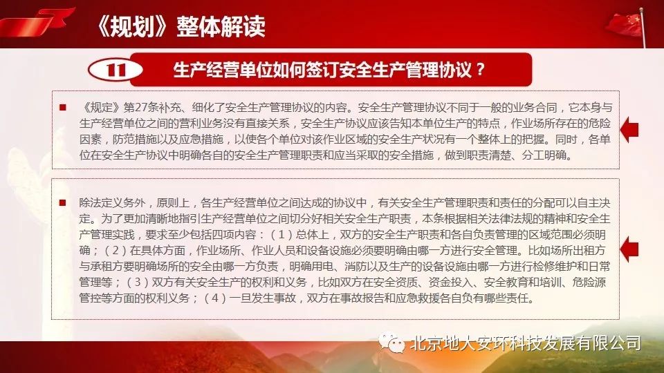 7777788888新奥门开奖2023年警惕虚假宣传、全面解答与解释、全面解答解释落实