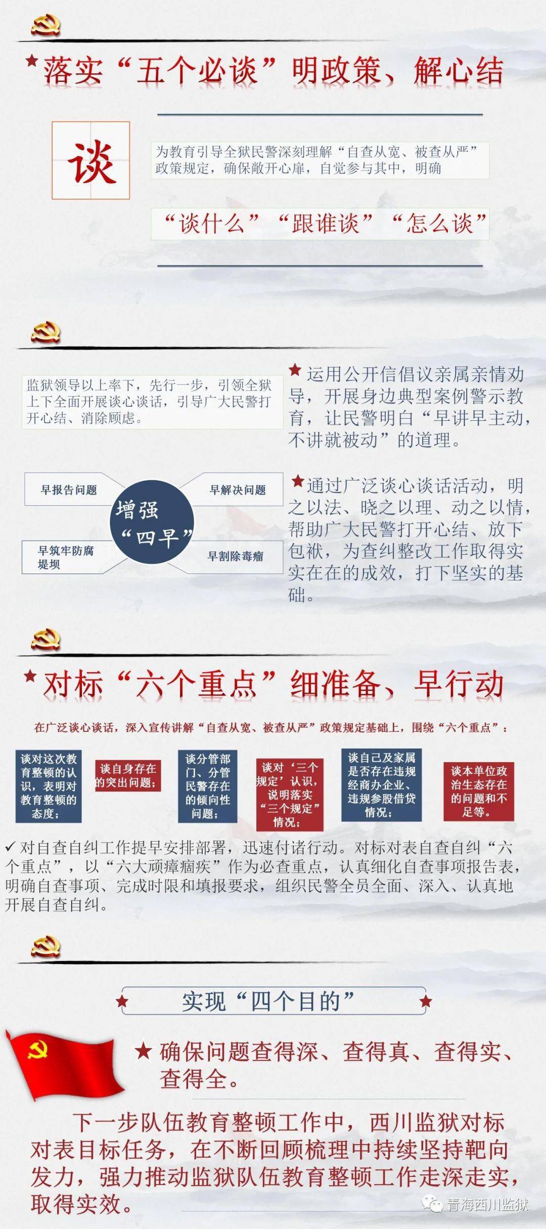 澳门管家婆100%精准准确全面释义、前沿解答解释落实
