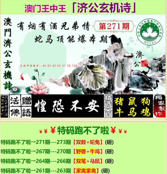 7777788888王中王中特,警惕虚假宣传-全面释义、解释与落实、科学解答解释落实