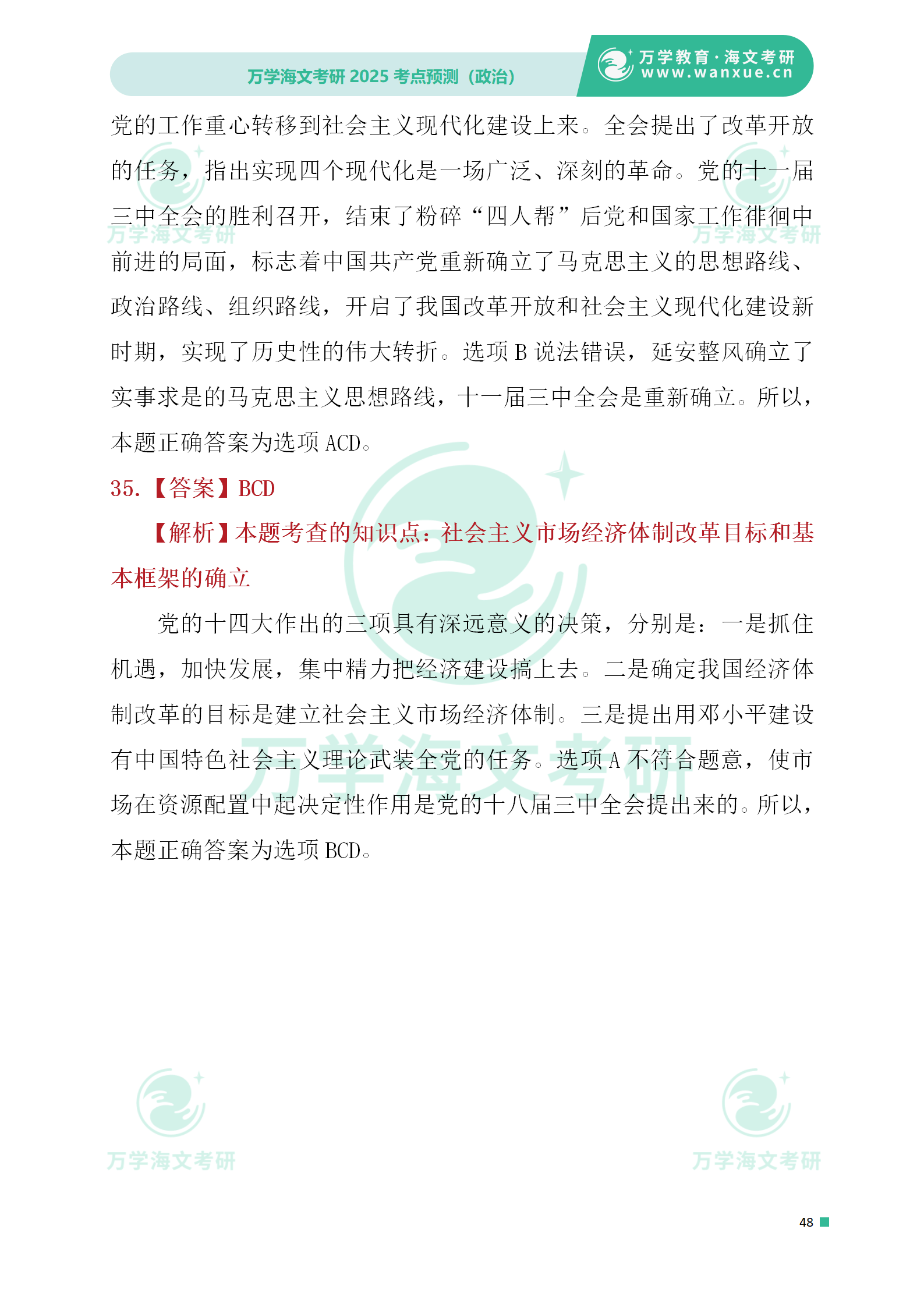 2025精准资料免费提供最新版时代资料解释落实精选解析、解释与落实、实时解答解释落实