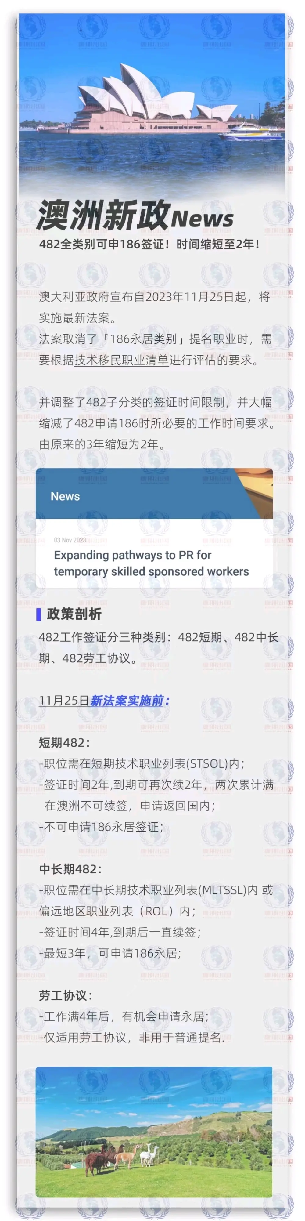 新澳2025年最新版详细解答、统计解答解释落实