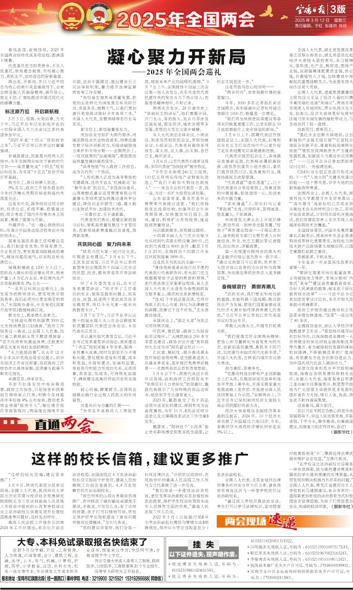 2025今晚澳门开特,2025与警惕虚假宣传-全面释义、构建解答解释落实