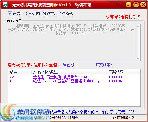 2025澳门开奖结果记录查询,警惕虚假宣传落实,专家解答解释落实