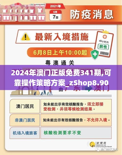 2025澳门精准正版免费资料的警惕虚假宣传-实证解答解释落实