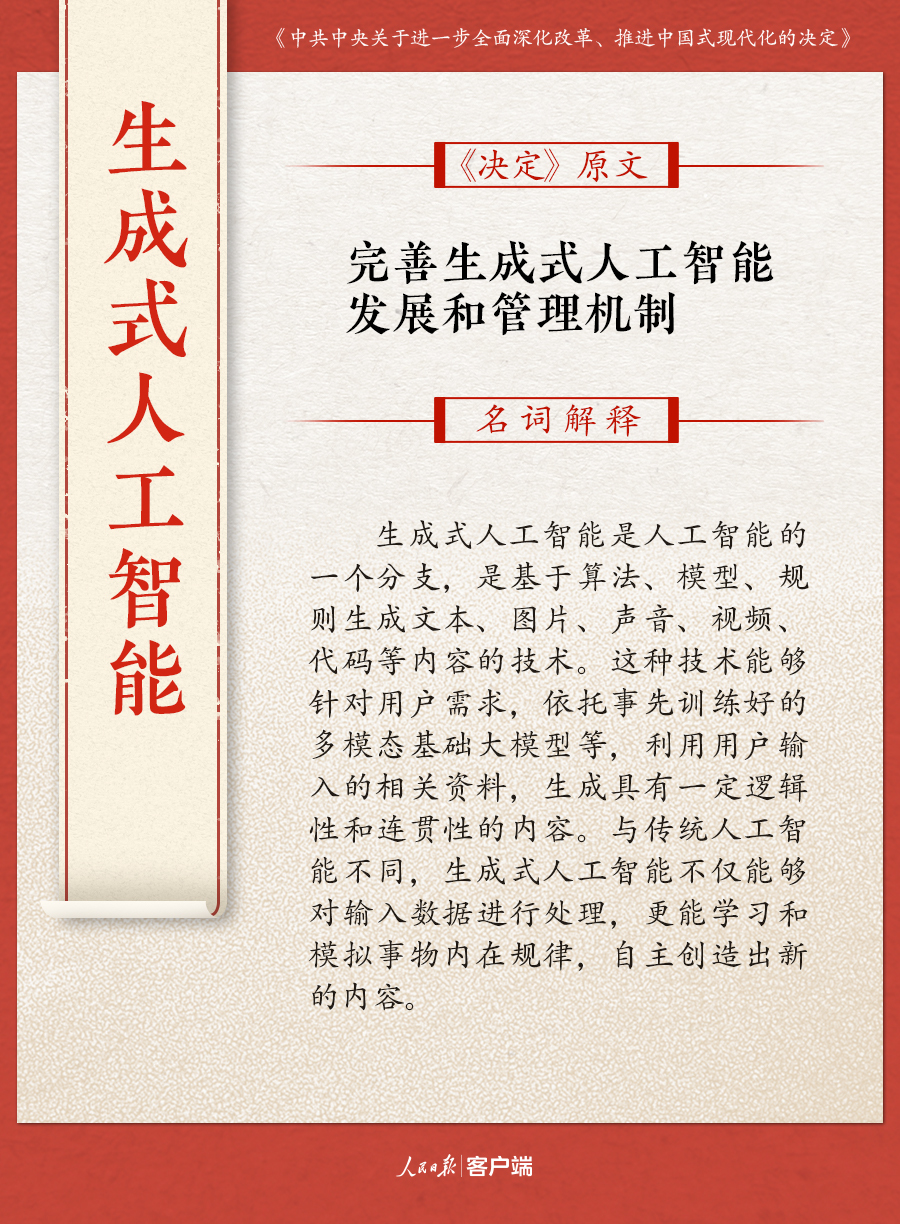 澳门一码一肖一恃一中240期仔细释义、解释与落实、实时解答解释落实