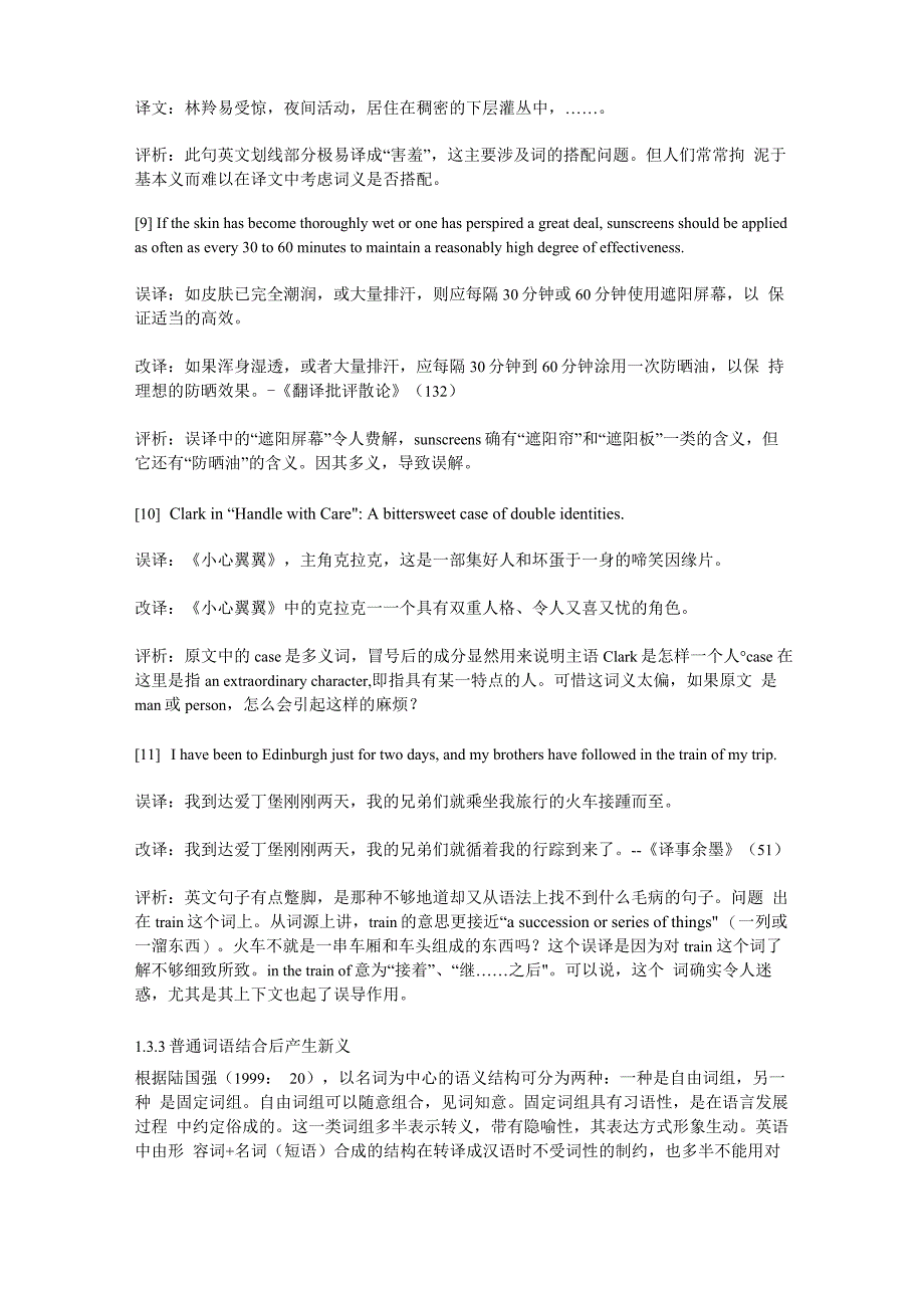 管家婆一肖一码100%准确一仔细释义、解释与落实、详细解答解释落实