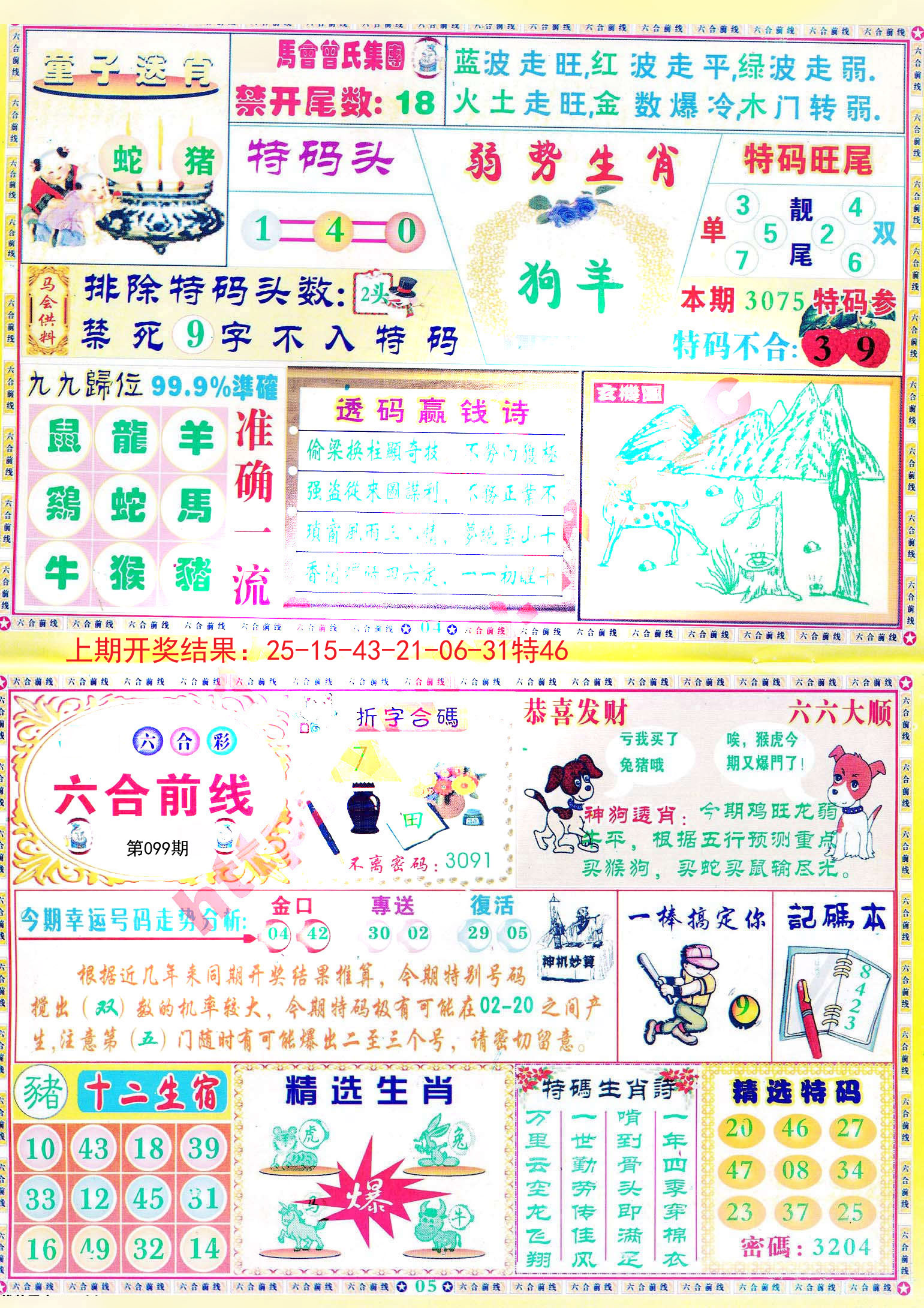 2025新澳正版资料最新更新，全面释义、科学解答解释落实