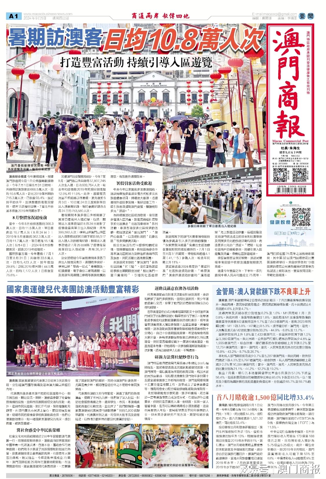 新澳门期期准，详细解答、专家解答解释落实