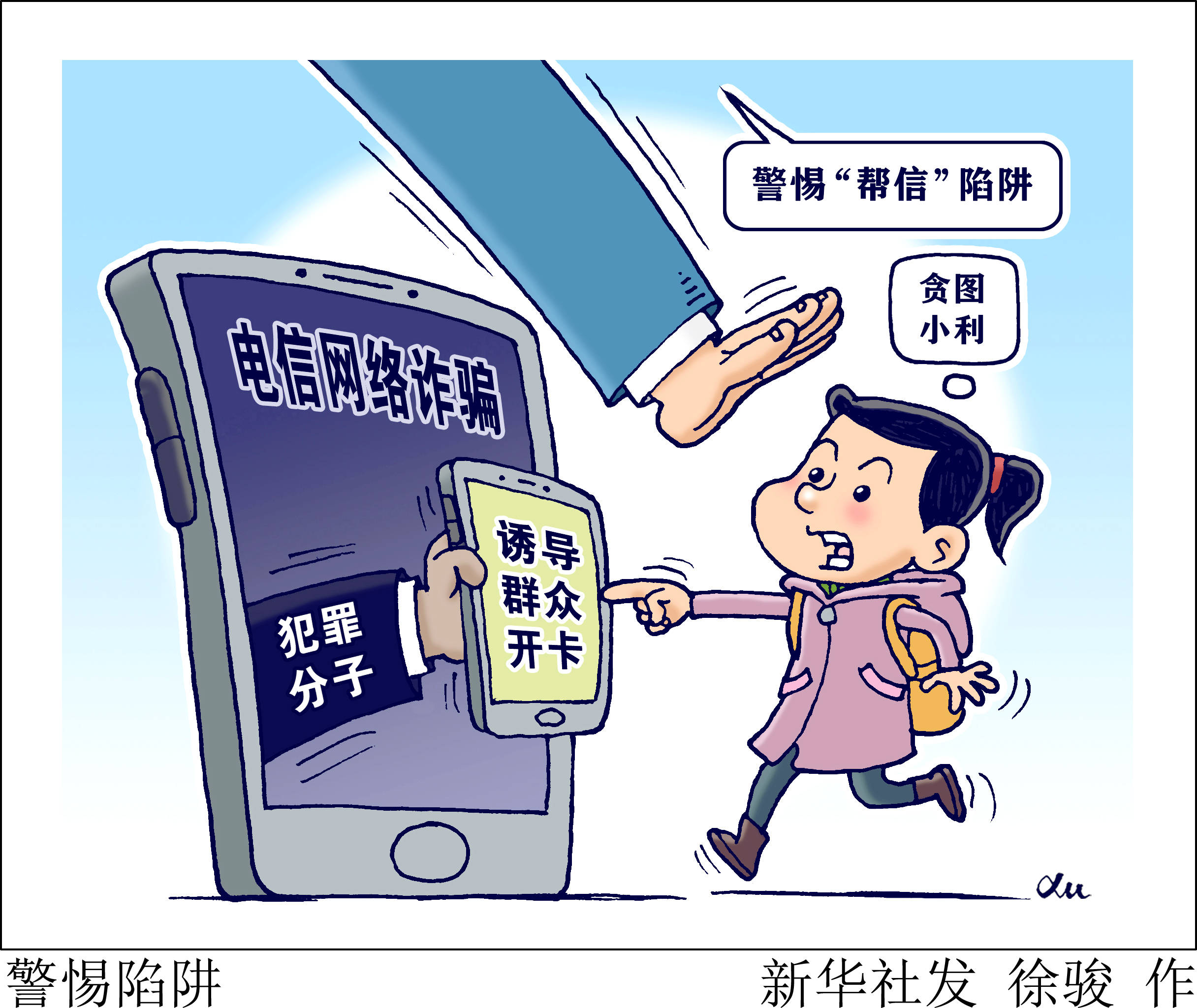 7777788888新澳门与警惕虚假宣传-全面释义、深度解答解释落实