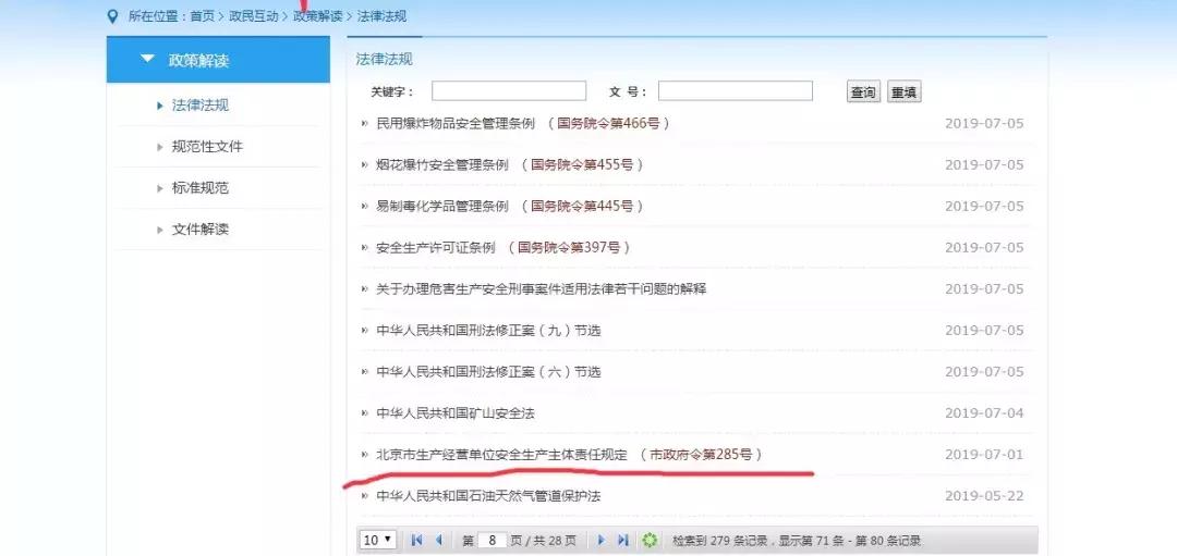 2025年澳门天天开好彩大全,警惕虚假宣传-全面释义、解释与落实、实时解答解释落实