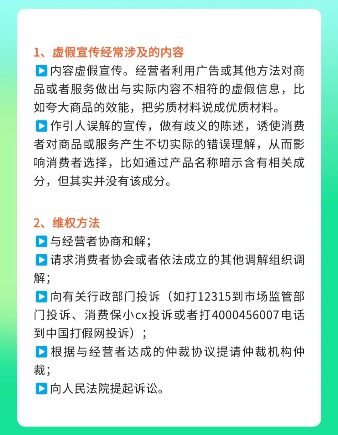 2025免费全年资料与警惕虚假宣传-全面释义、全面解答解释落实