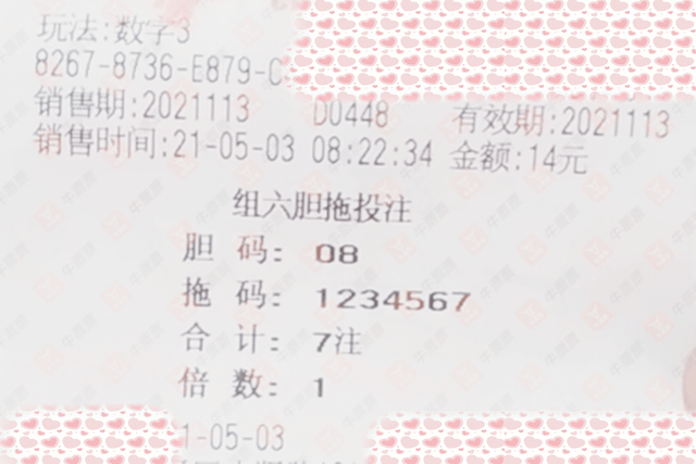2023澳门六今晚开奖结果出来的警惕虚假宣传-全面释义、统计解答解释落实