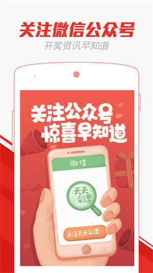 2025新澳门天天免费精准大全的警惕虚假宣传-详细解答解释落实