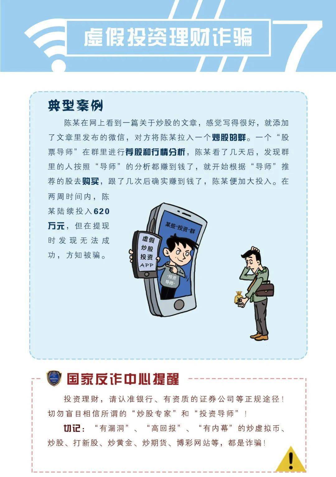 一白小姐一一肖必中特的警惕虚假宣传-专家解答解释落实