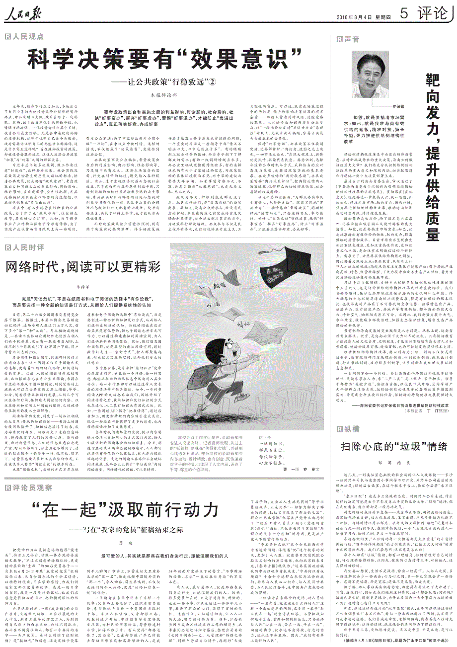 2025澳门开奖结果记录查询，详细解答、科学解答解释落实