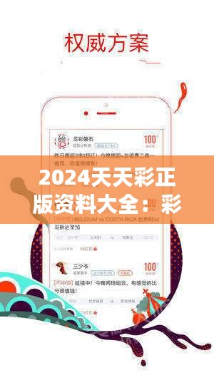 2025年天天彩资料免费大全的警惕虚假宣传-全面释义、解释与落实、实证解答解释落实