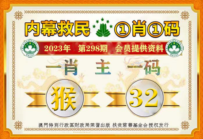 2025新澳一肖一码一中的警惕虚假宣传-全面释义、解释与落实、构建解答解释落实