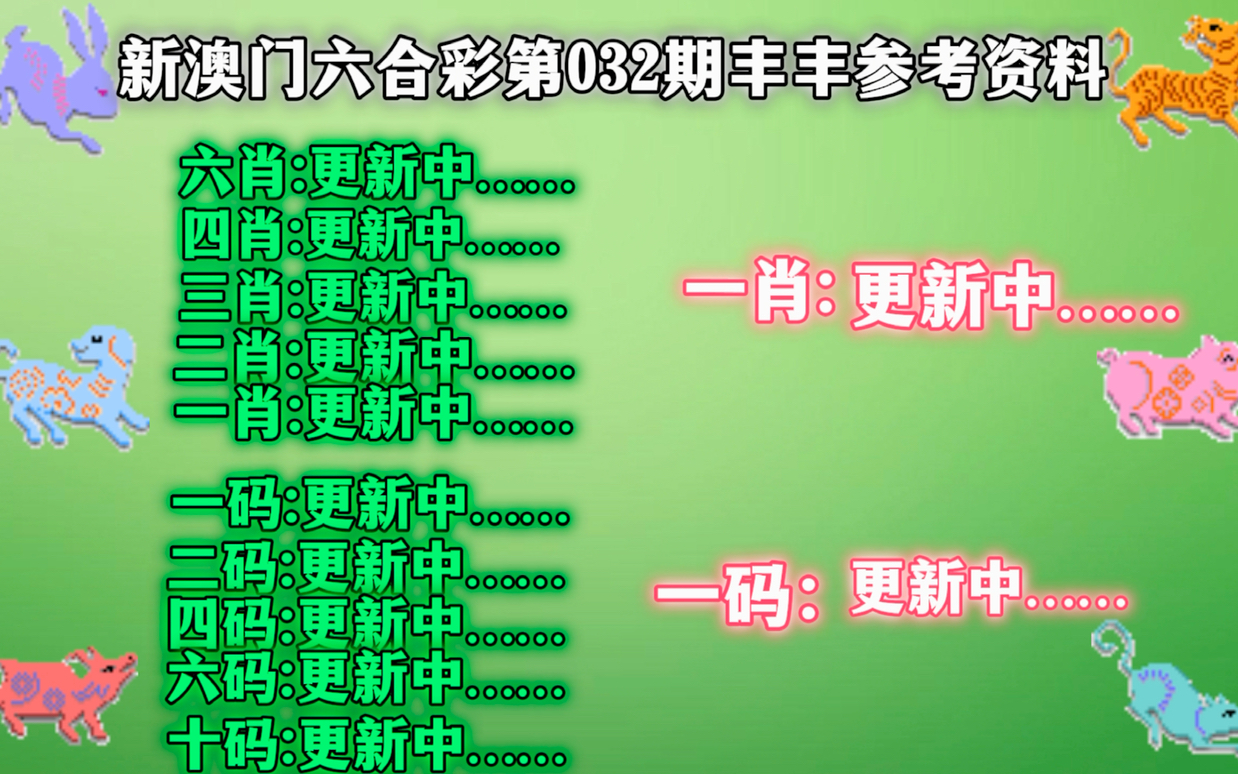 澳门精准一肖一码一一中详细解答、解释与落实、统计解答解释落实