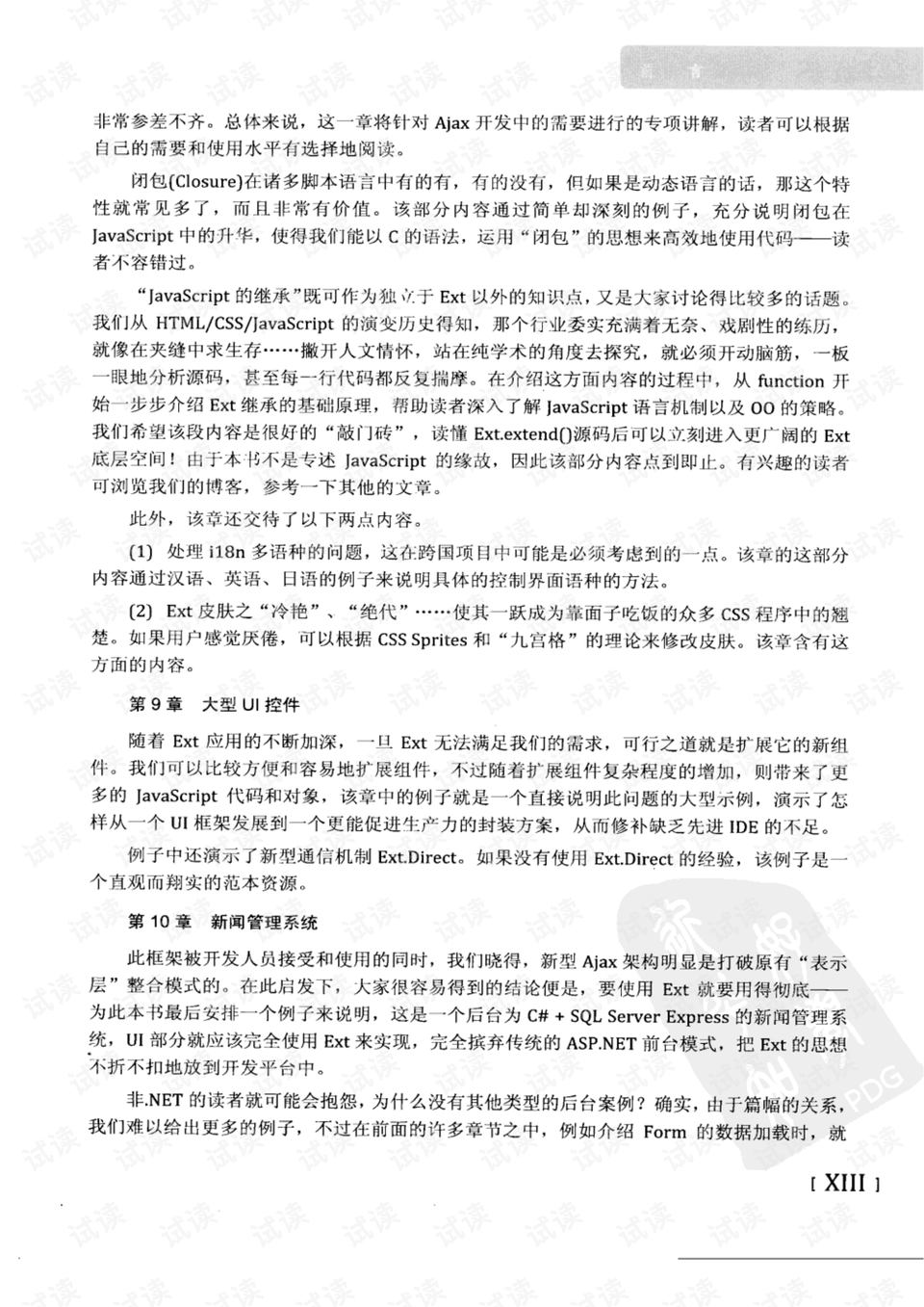 2025澳门今晚必开一肖的全面释义、解释与落实、前沿解答解释落实