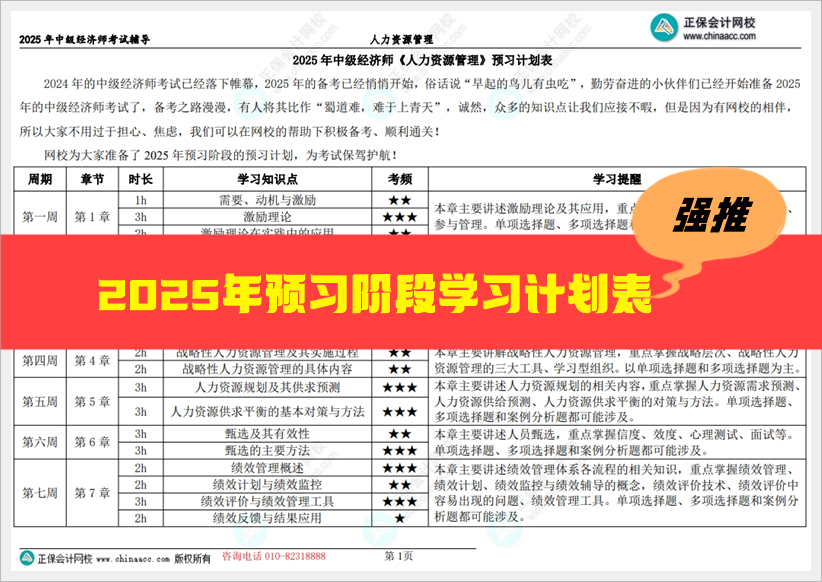 2025全年資料免費，全面释义、构建解答解释落实