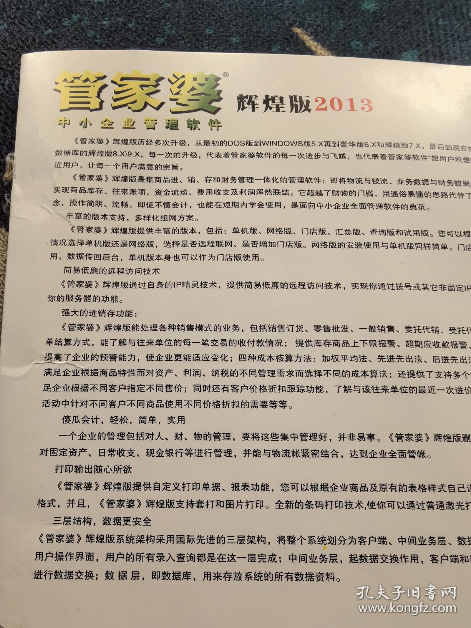 澳门管家婆100精选解析、解释与落实、精准解答解释落实