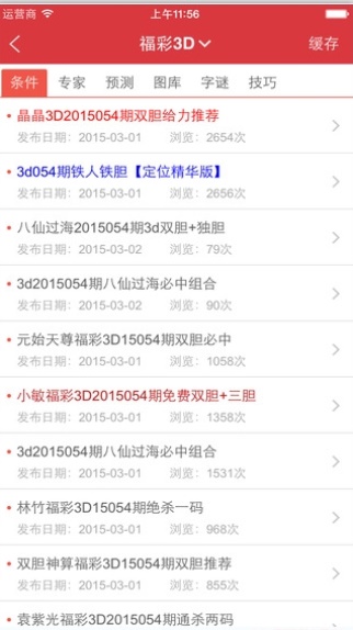 新澳天天开奖资料大全最新100期,警惕虚假宣传、全面解答、专家解答解释落实