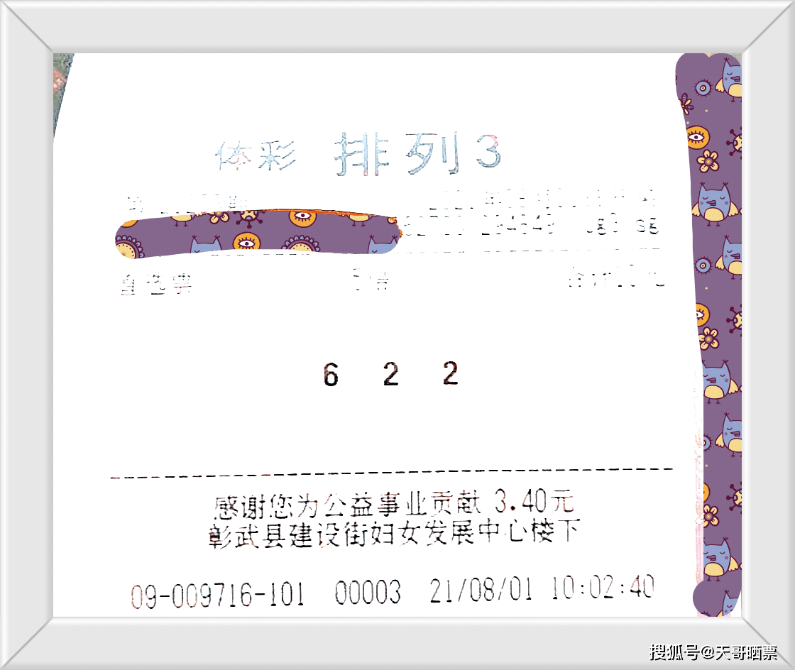 新澳2025今晚开奖结果是多少仔细释义、解释与落实、实证解答解释落实