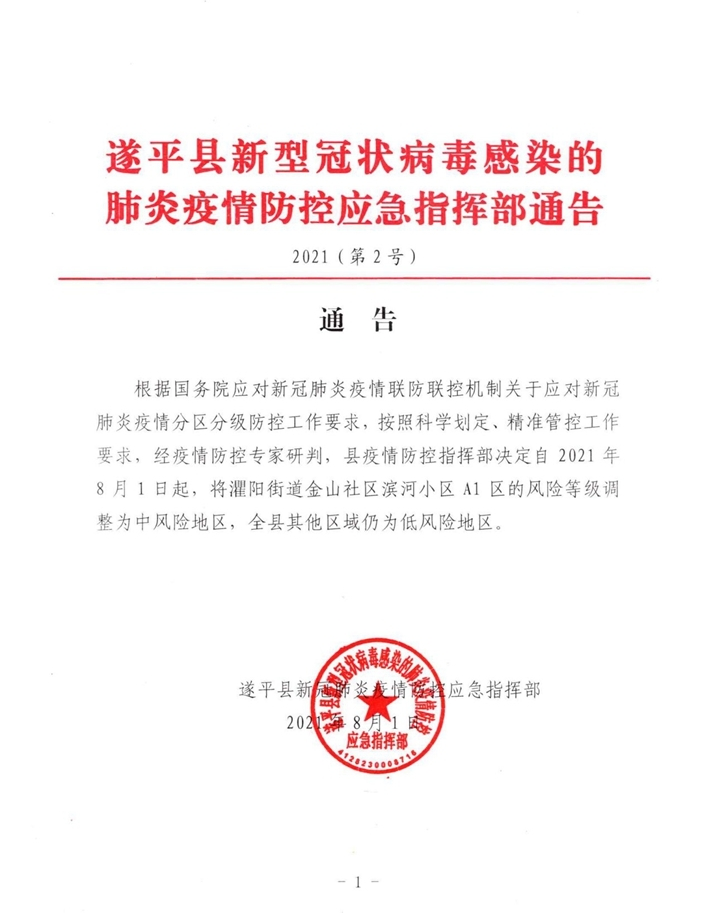 7777788888精准传真112全面释义、综合解答解释落实