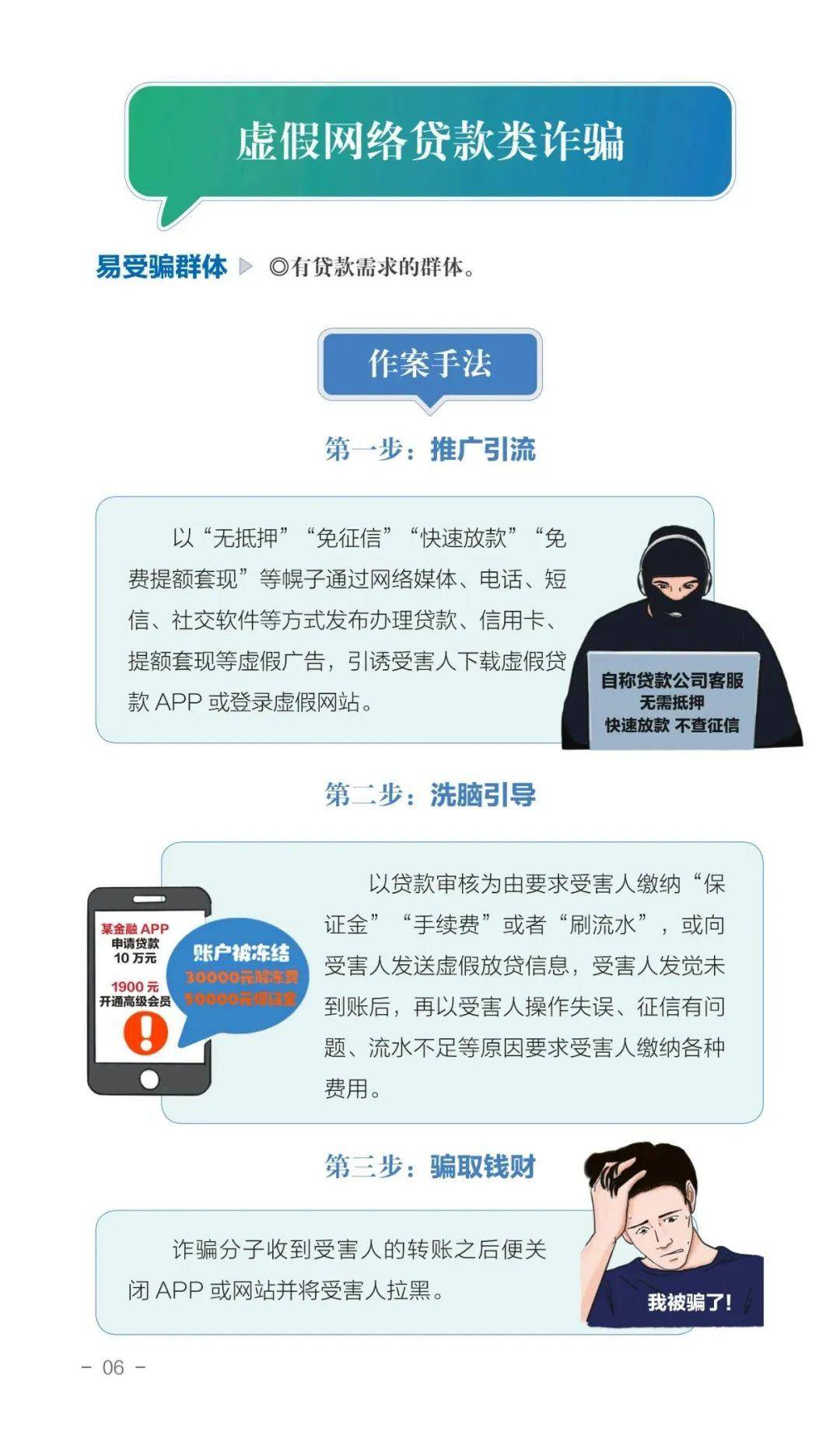 2025澳门免费数据资料的警惕虚假宣传-全面释义、解释与落实、实时解答解释落实