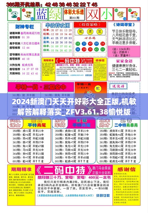 2025新澳天天开好彩大全详细解答、科学解答解释落实