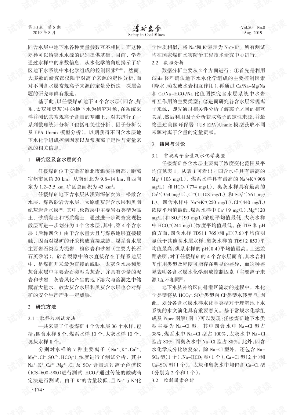 新澳2025年最新版警惕虚假宣传、全面解答与解释、定量解答解释落实