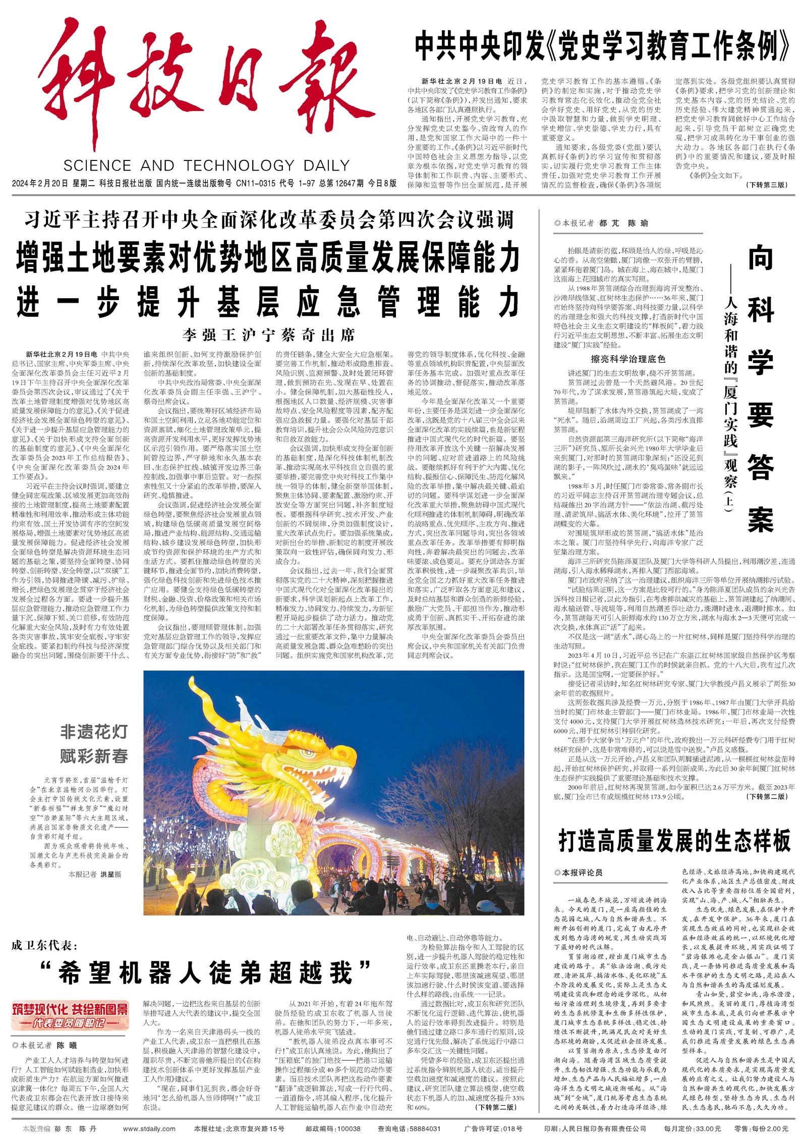 澳门今晚必开一肖期期详细解答、解释与落实、科学解答解释落实