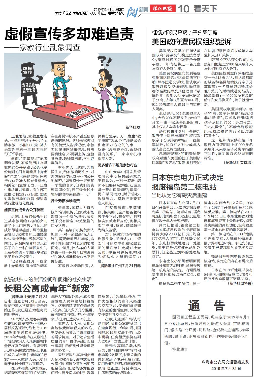 澳门王中王100%期期准的警惕虚假宣传-全面释义、实证解答解释落实