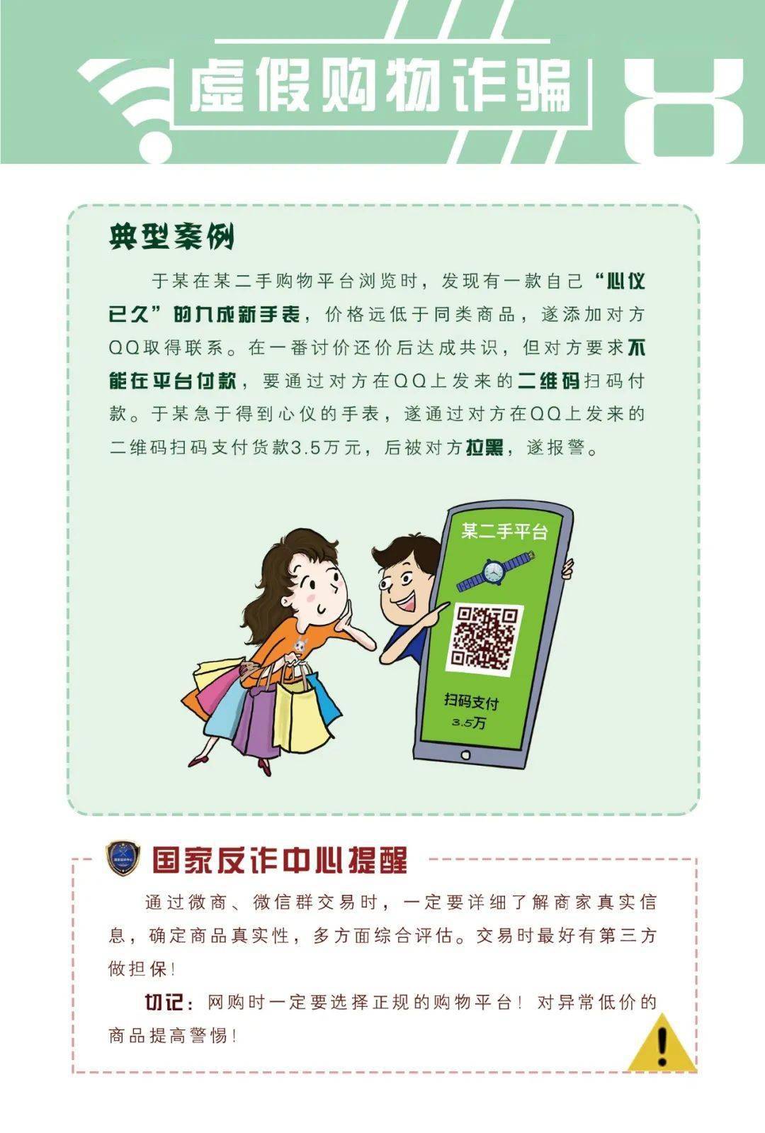 婆家一肖一码100的警惕虚假宣传-全面释义、时代解答解释落实