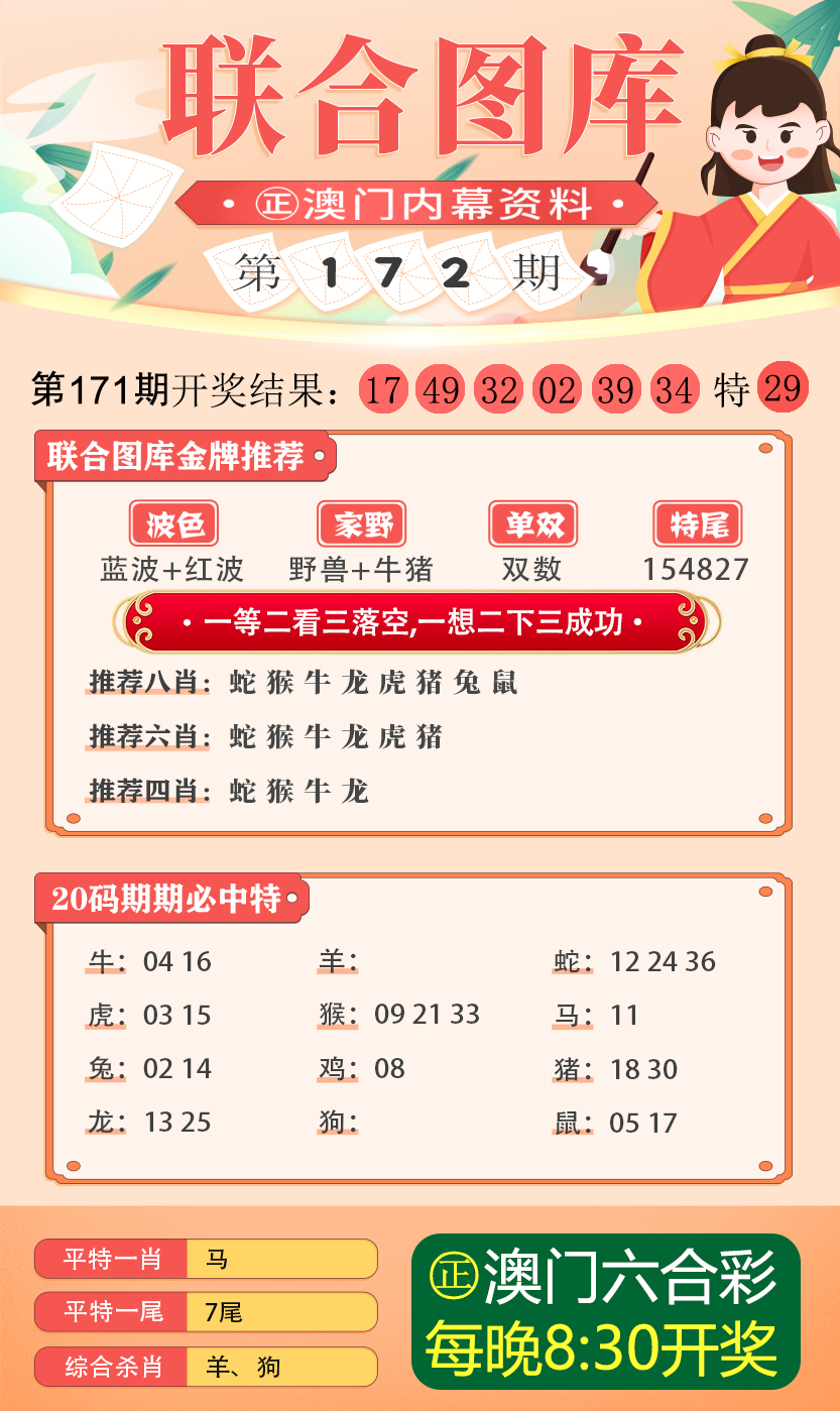 2025新澳今晚最新资料、警惕虚假宣传-全面释义、实时解答解释落实