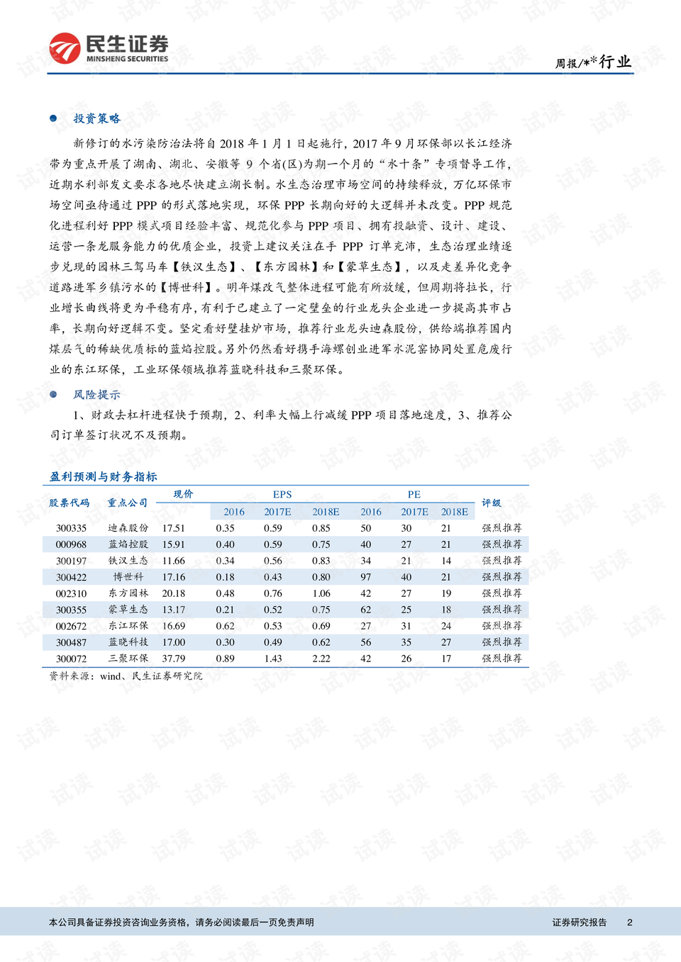 2025年白小姐四肖四码全面释义、时代解答解释落实