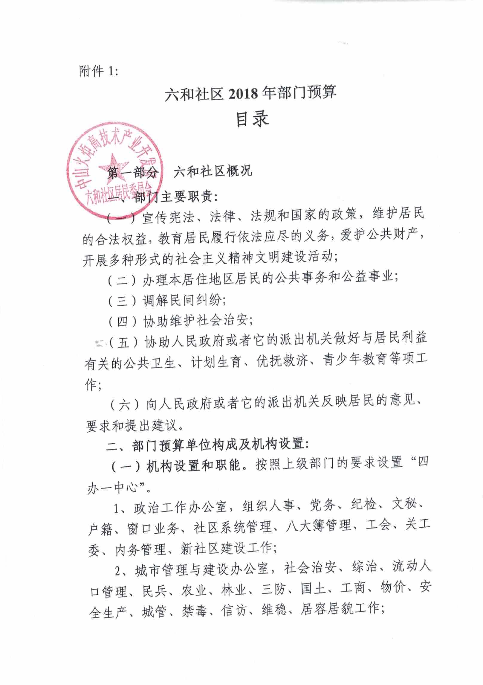 奥门六和彩资料查询2025年详细解答、解释与落实、精准解答解释落实
