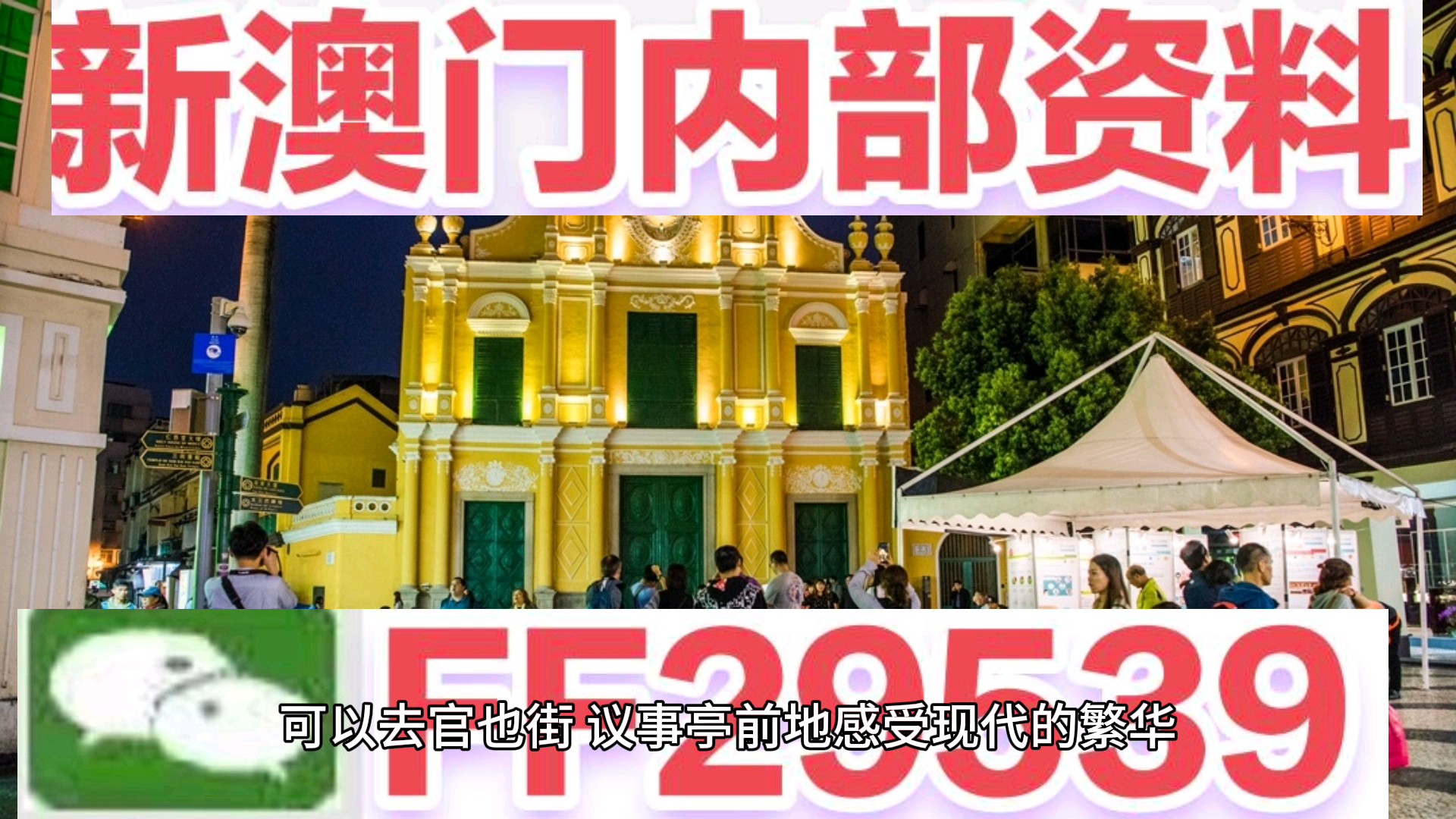 2025澳门今晚开特马的警惕虚假宣传-全面释义、解释与落实、构建解答解释落实
