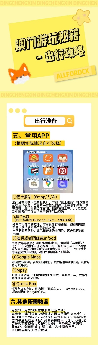 2025新澳门王中王正版详细解答、专家解答解释落实