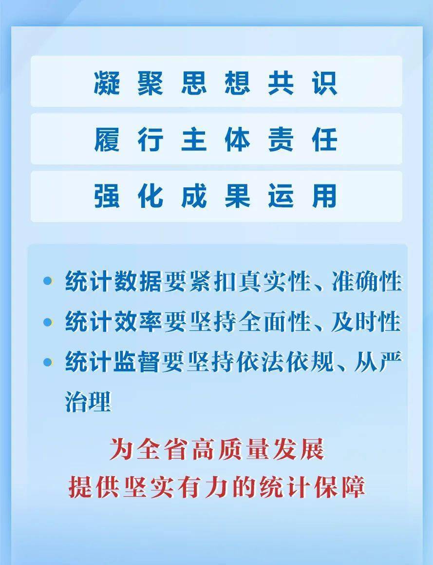 澳门今晚必开一肖1精选解析、解释与落实、统计解答解释落实